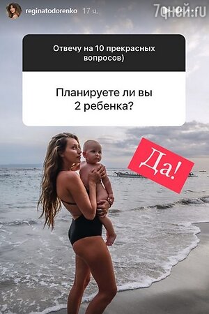 «Планируем второго!» Регина Тодоренко показала себя беременной