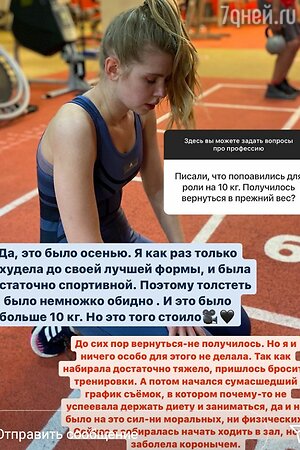 «Поправилась на 10 кг и заболела ковидом»: Анастасия Уколова борется с лишним весом