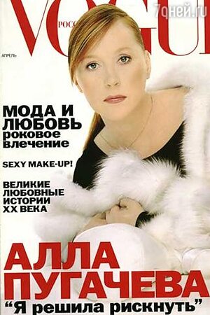 «Провинциальная истеричка»: Пугачева закатила скандал из-за неумелого визажиста и нарядов