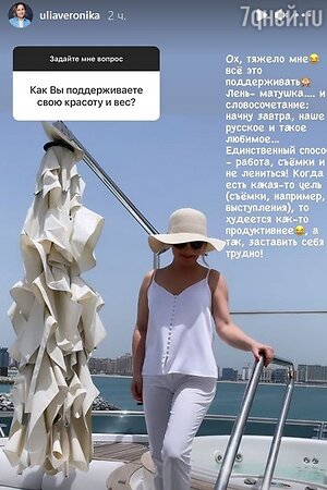 «Лень-матушка»: Юлия Проскурякова честно рассказала о борьбе с лишним весом