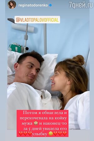 «Не спала четыре ночи»: Тодоренко потеряла сон из-за болезни Топалова