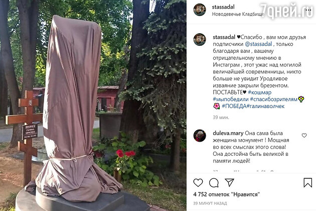 Закрыли брезентом: «ужас» на могиле Волчек спрятали из-за скандала в СМИ