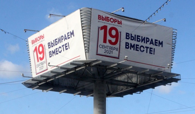 Центризбирком опубликовал первые результаты выборов в Госдуму