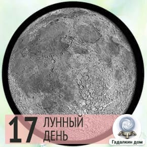 Лунный календарь дел на 19 января 2022 года