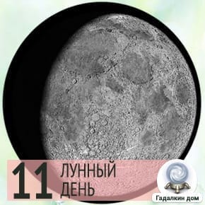 Лунный календарь дел на 10 июня 2022 года