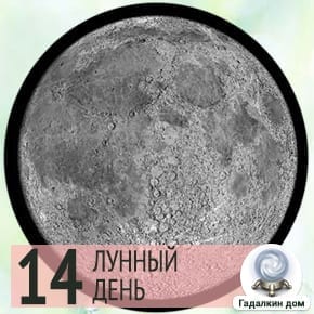 Лунный календарь дел на 13 июня 2022 года