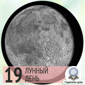 Лунный календарь дел на 17 июня 2022 года