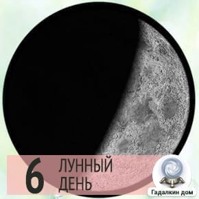 Лунный календарь дел на 6 мая 2022 года