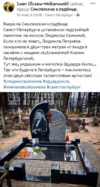 С могилы умершей от рака Сенчиной исчез православный крест
