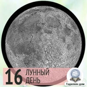Лунный календарь дел на 12 сентября 2022 года