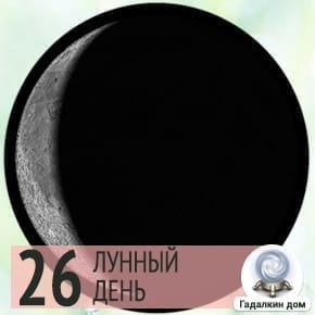 Лунный календарь дел на 22 сентября 2022 года