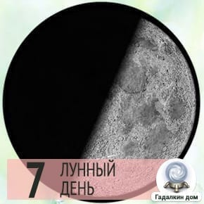 Лунный календарь дел на 3 сентября 2022 года
