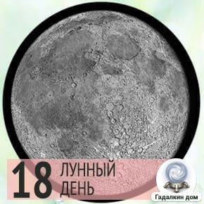 Лунный календарь дел на 11 декабря 2022 года