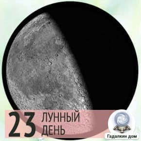 Лунный календарь дел на 16 декабря 2022 года
