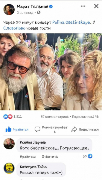 Антироссийский шабаш: Пугачева в парике спелась в Израиле с плешивым Гребенщиковым