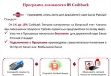 Причины популярности кэшбэка при совершении покупок