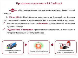 Причины популярности кэшбэка при совершении покупок