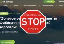 Полезные фишки брокера FXinvesting