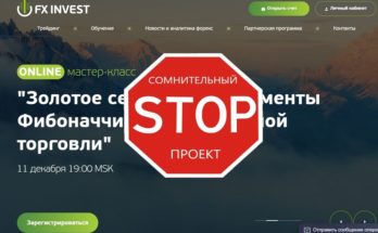Полезные фишки брокера FXinvesting