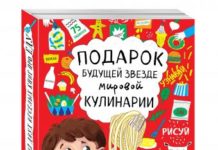 Увлекательное путешествие в мир кулинарии для самых маленьких