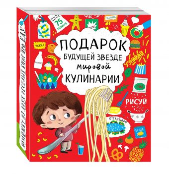 Увлекательное путешествие в мир кулинарии для самых маленьких