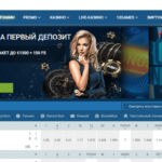 Этапы регистрации в БК 1xBet