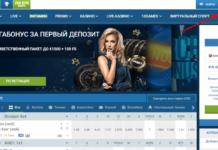 Этапы регистрации в БК 1xBet