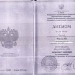 Ошибка в дипломе что делать?