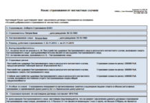 Для чего нужна спортивная страховка?