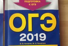 С чего начать подготовку к ОГЭ по математике?