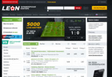 Как войти в букмекерскую контору Леон?