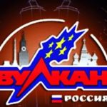 Казино Вулкан Россия