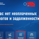 Как открыть личный кабинет налогоплательщика?