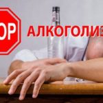 Анонимное лечение алкоголизма эффективность