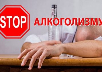 Анонимное лечение алкоголизма эффективность