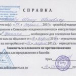 Что нужно для оформления справки в бассейн