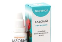 Бальзам Рициниол : способствует быстрому заживлению кожи и ускоренному восстановлению клеток кожи