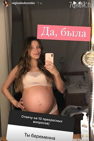 «Планируем второго!» Регина Тодоренко показала себя беременной