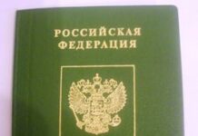 Вид на жительство в Украине по браку в 2021 году