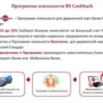 Причины популярности кэшбэка при совершении покупок