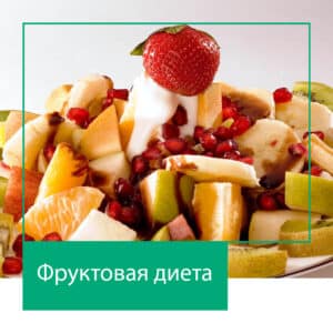 Худеем дома за неделю