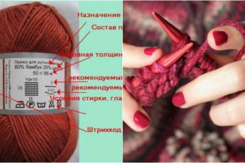 Как выбрать пряжу для вязания спицами?