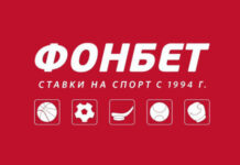 Актуальное зеркало букмекерской конторы Fonbet