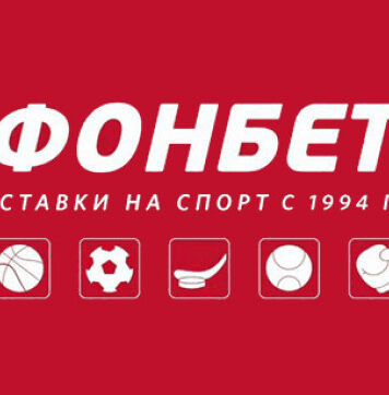 Актуальное зеркало букмекерской конторы Fonbet