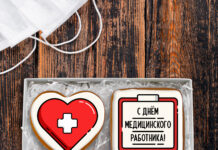 Как выбрать подарок на день медицинского работника?