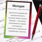 Вокальные регистры певческого голоса