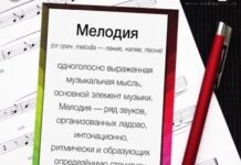 Вокальные регистры певческого голоса