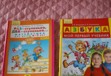 Обзор пособий по подготовке детей к школе