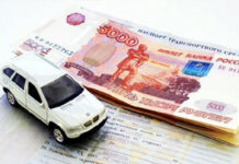 Специфика оформления займа под залог ПТС или авто