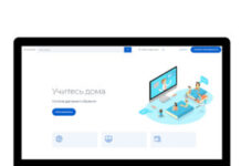 Лучшие платформы для онлайн-обучения